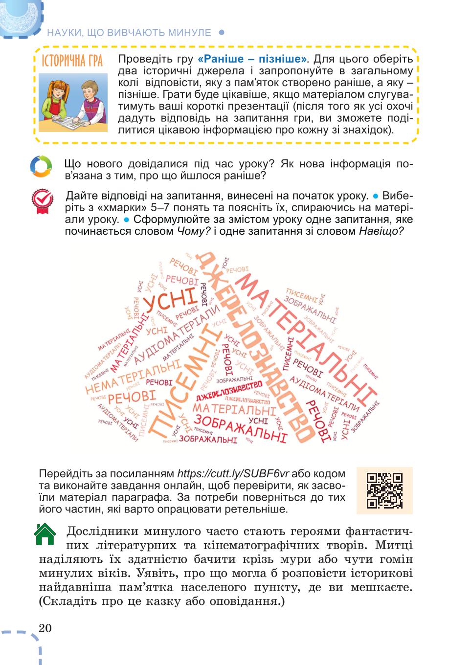 Мініатюра 20
