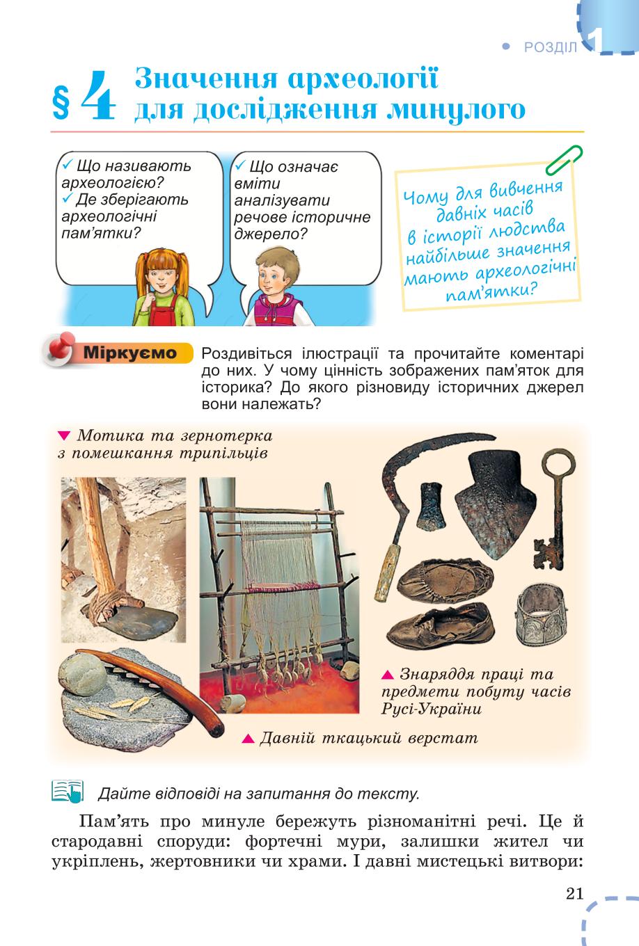 Мініатюра 21