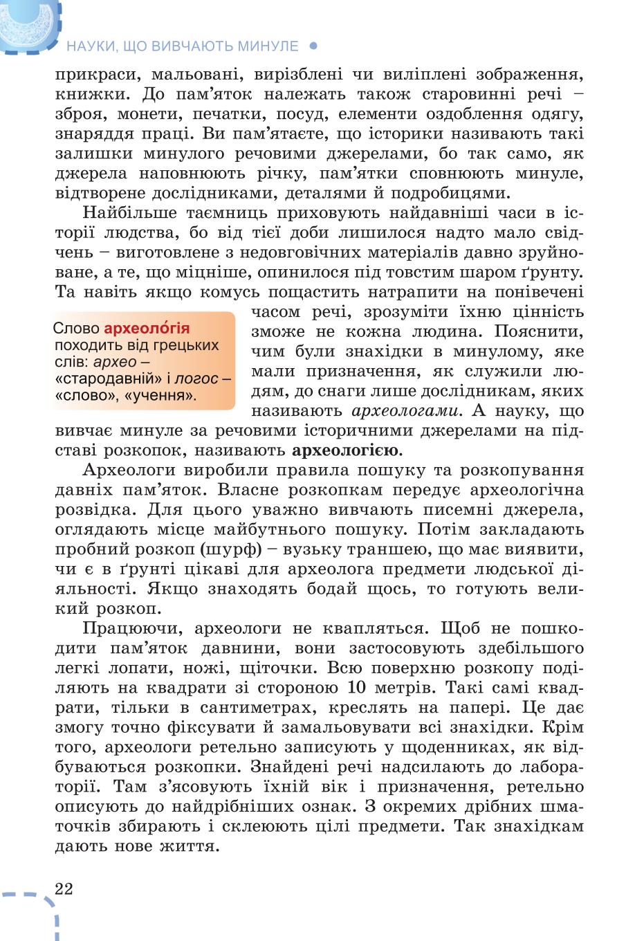 Мініатюра 22