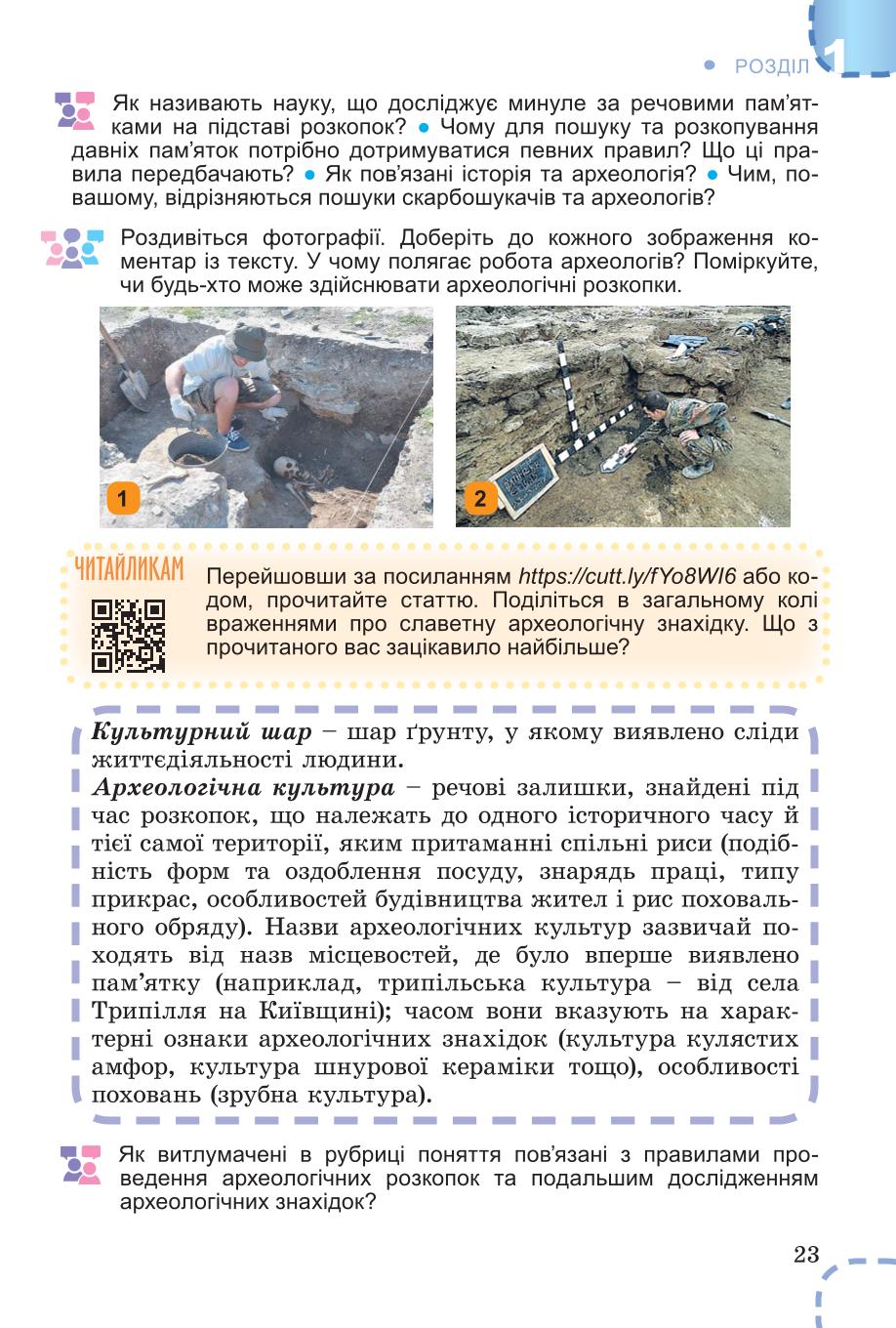 Мініатюра 23