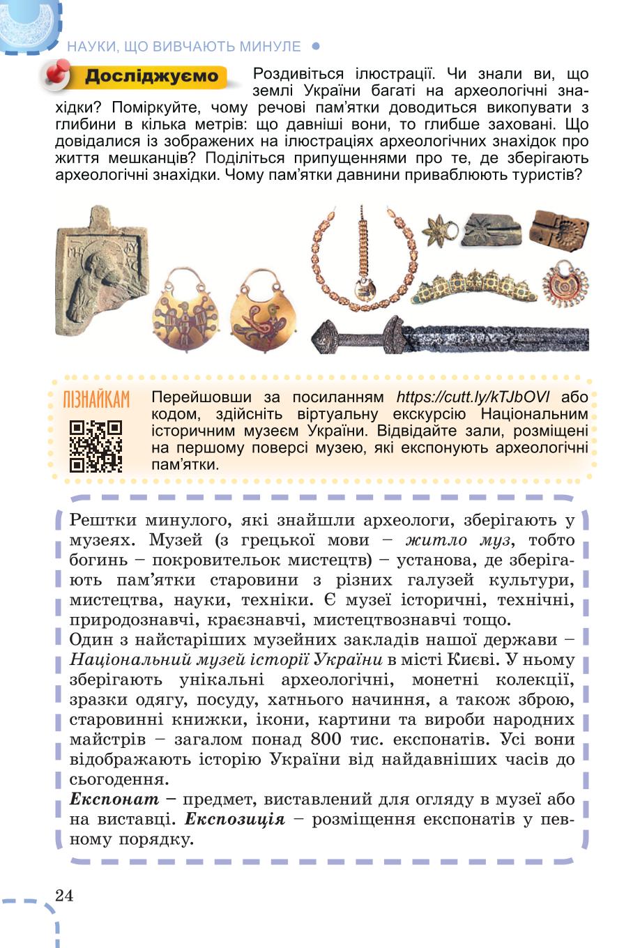 Мініатюра 24