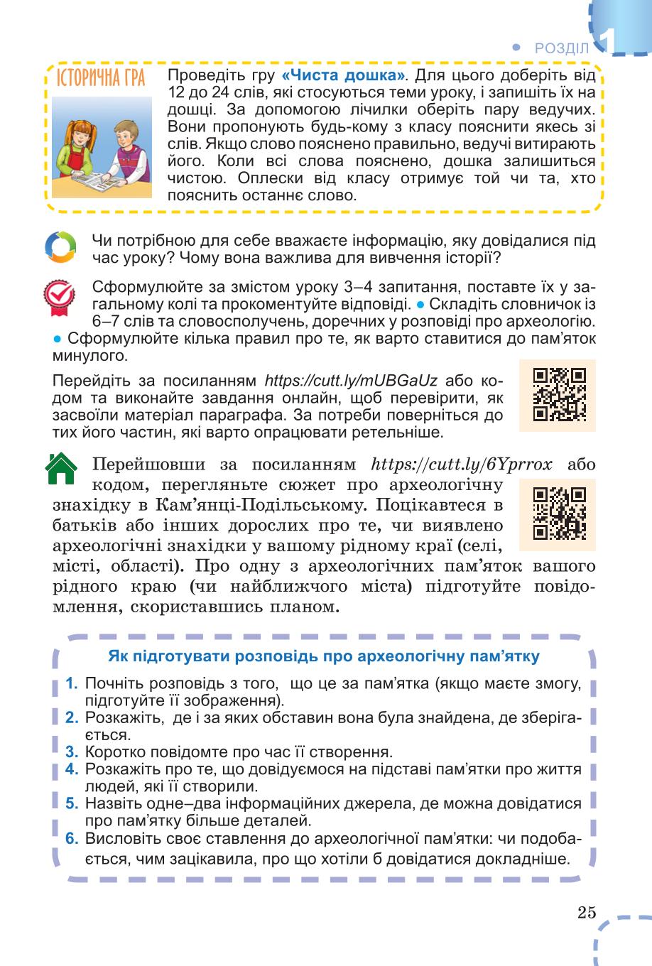 Мініатюра 25