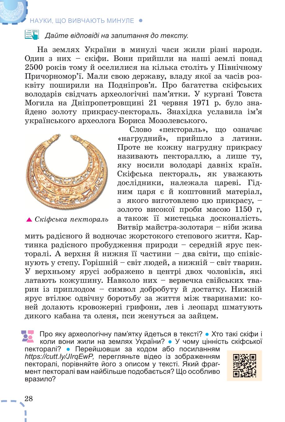 Мініатюра 28
