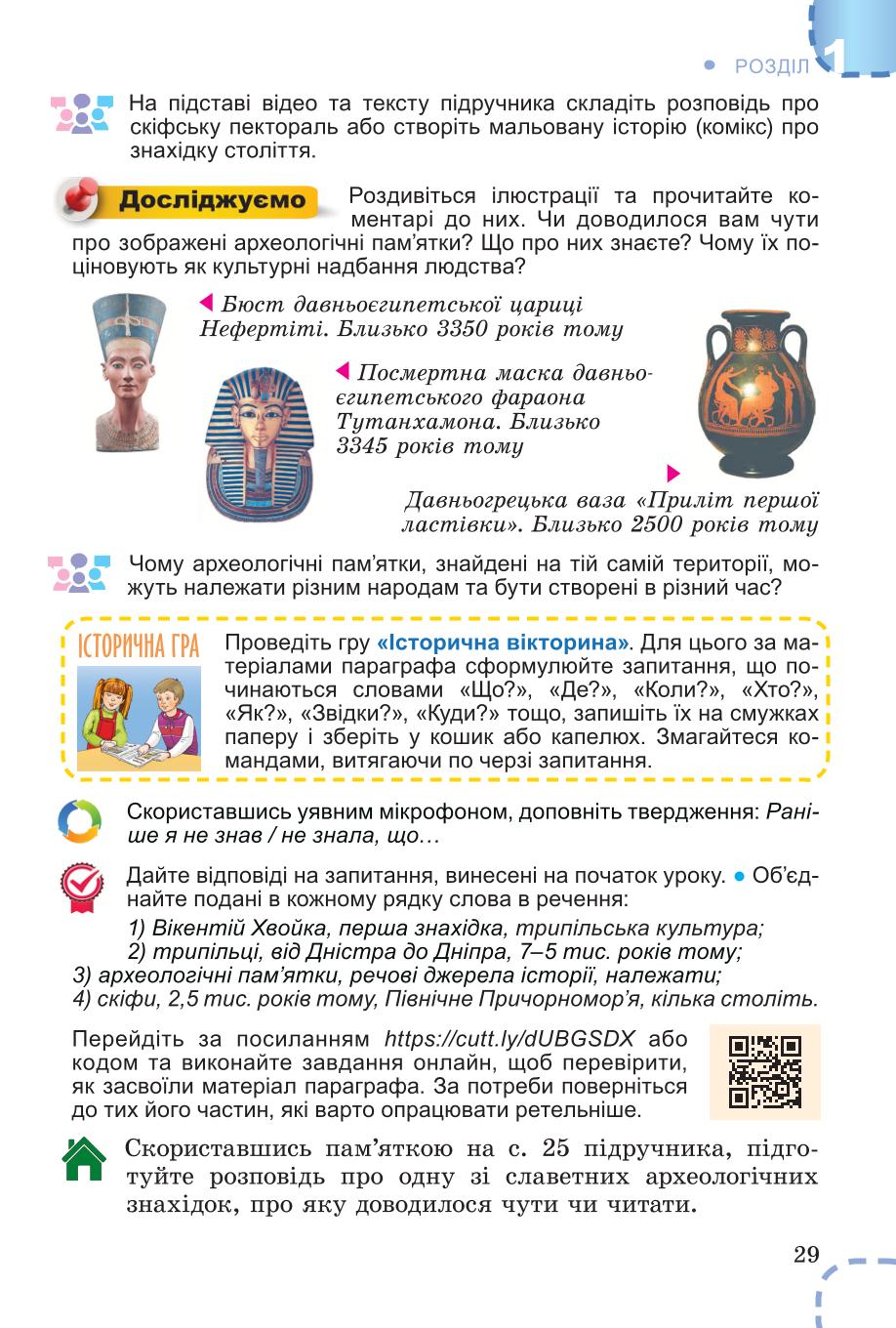 Мініатюра 29