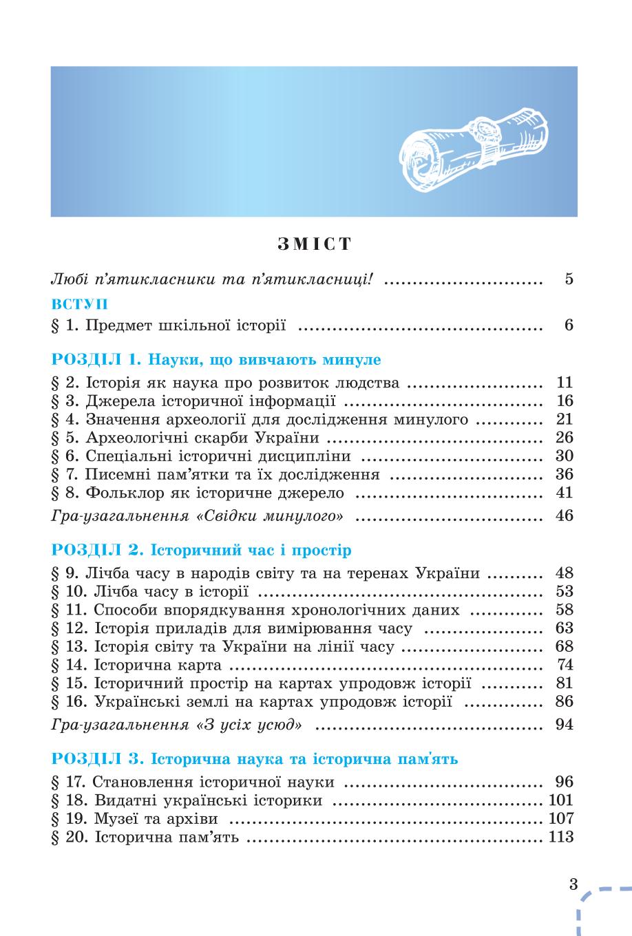 Мініатюра 3
