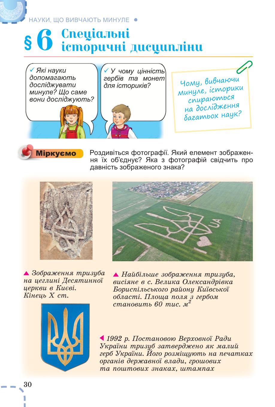 Мініатюра 30