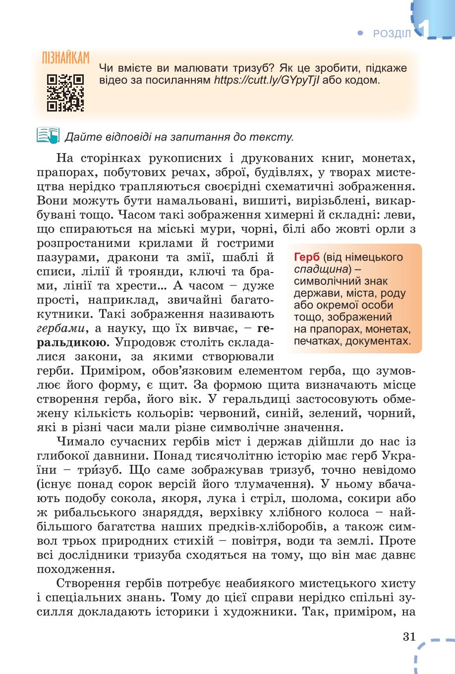 Мініатюра 31