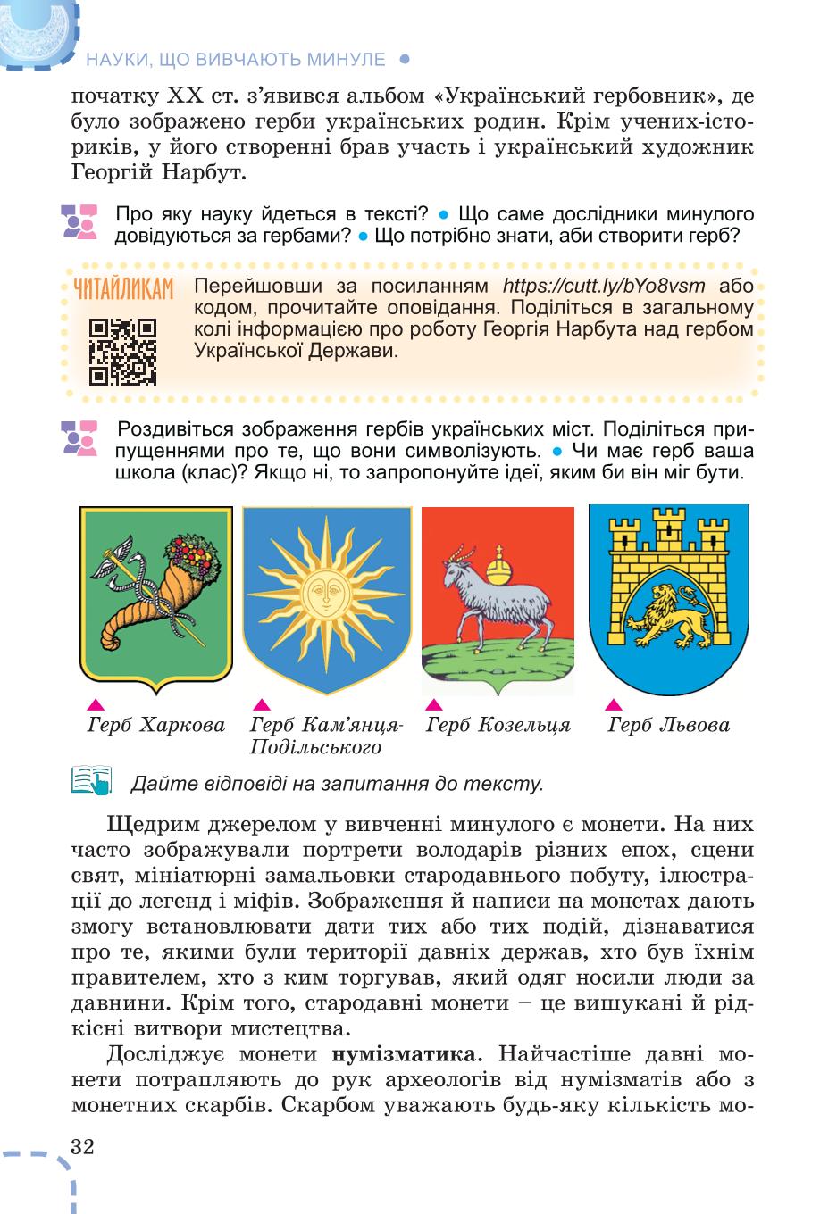Мініатюра 32