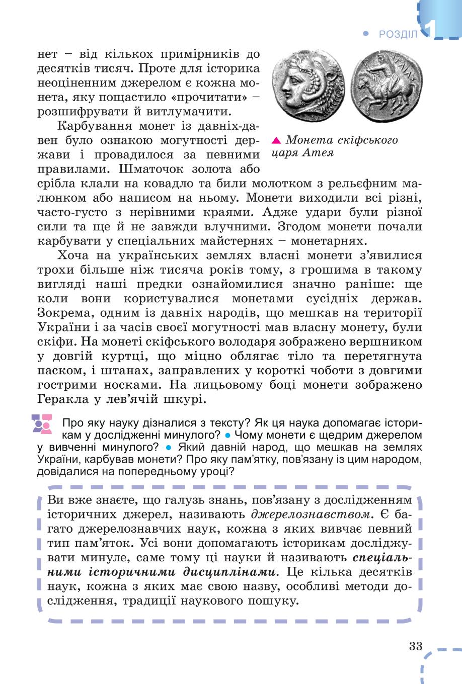 Мініатюра 33