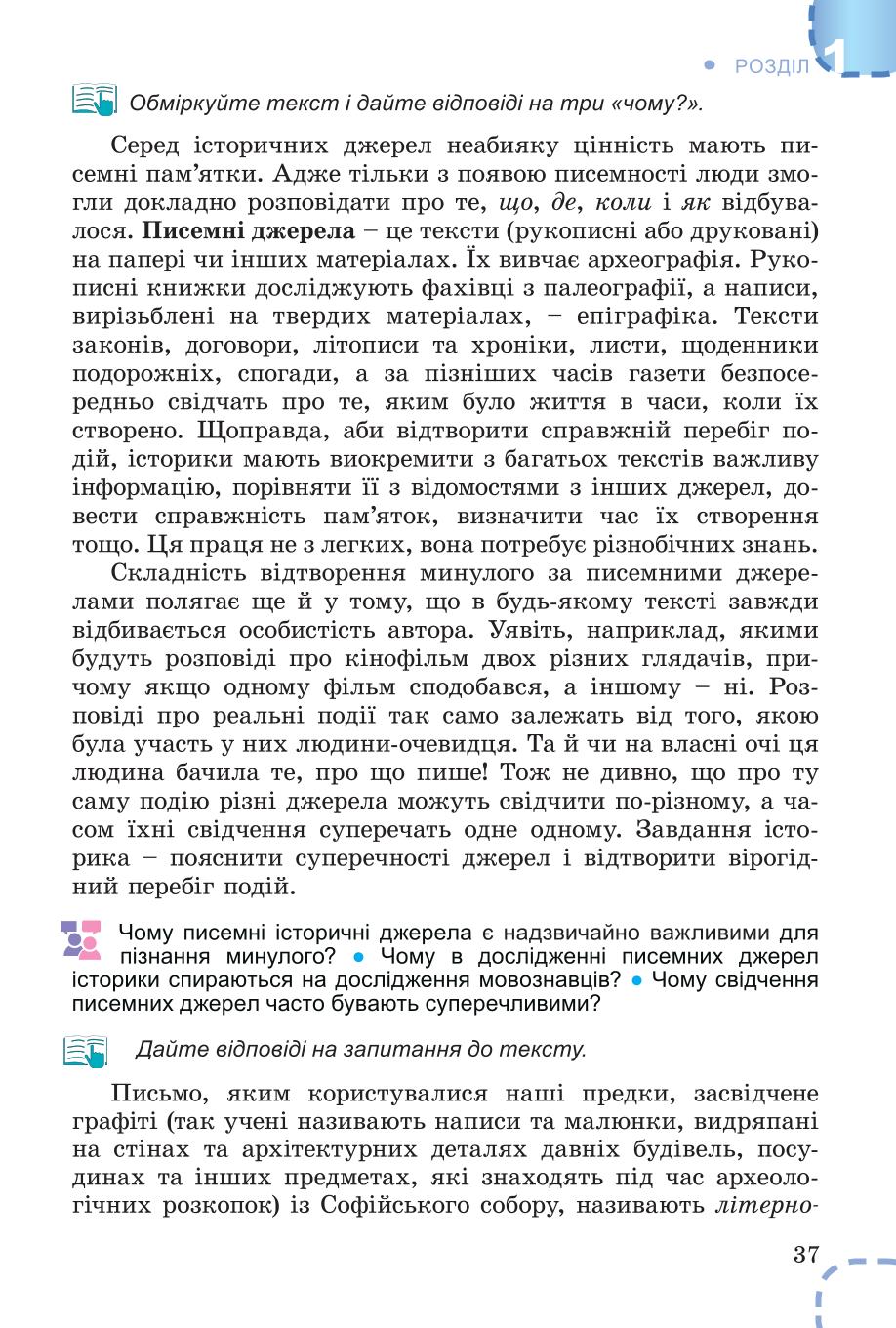 Мініатюра 37