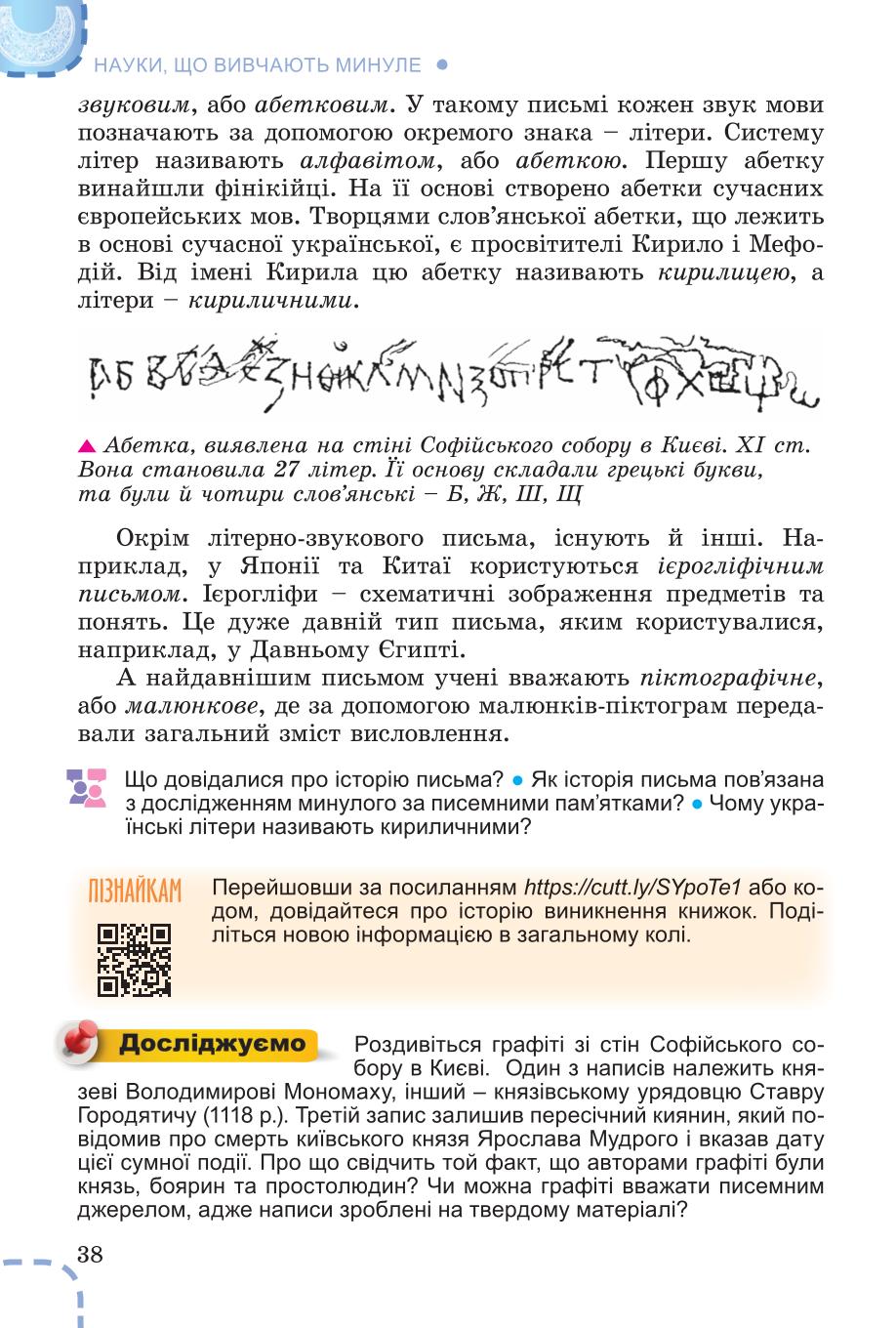Мініатюра 38