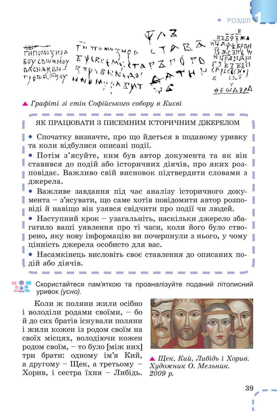 Мініатюра 39