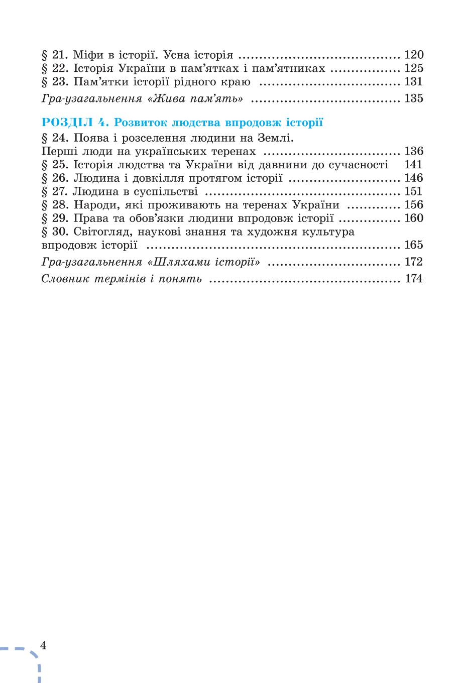 Мініатюра 4