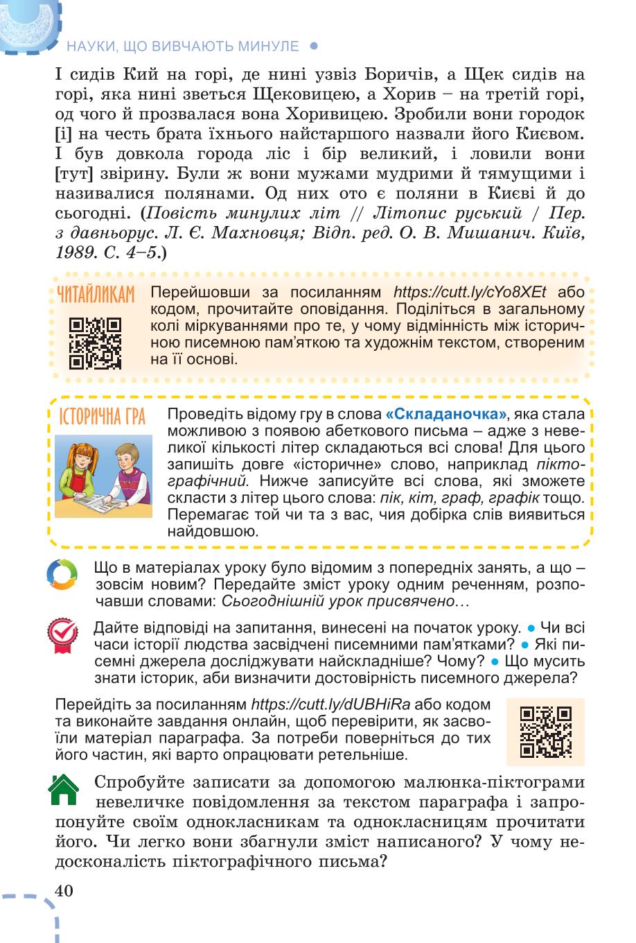 Мініатюра 40