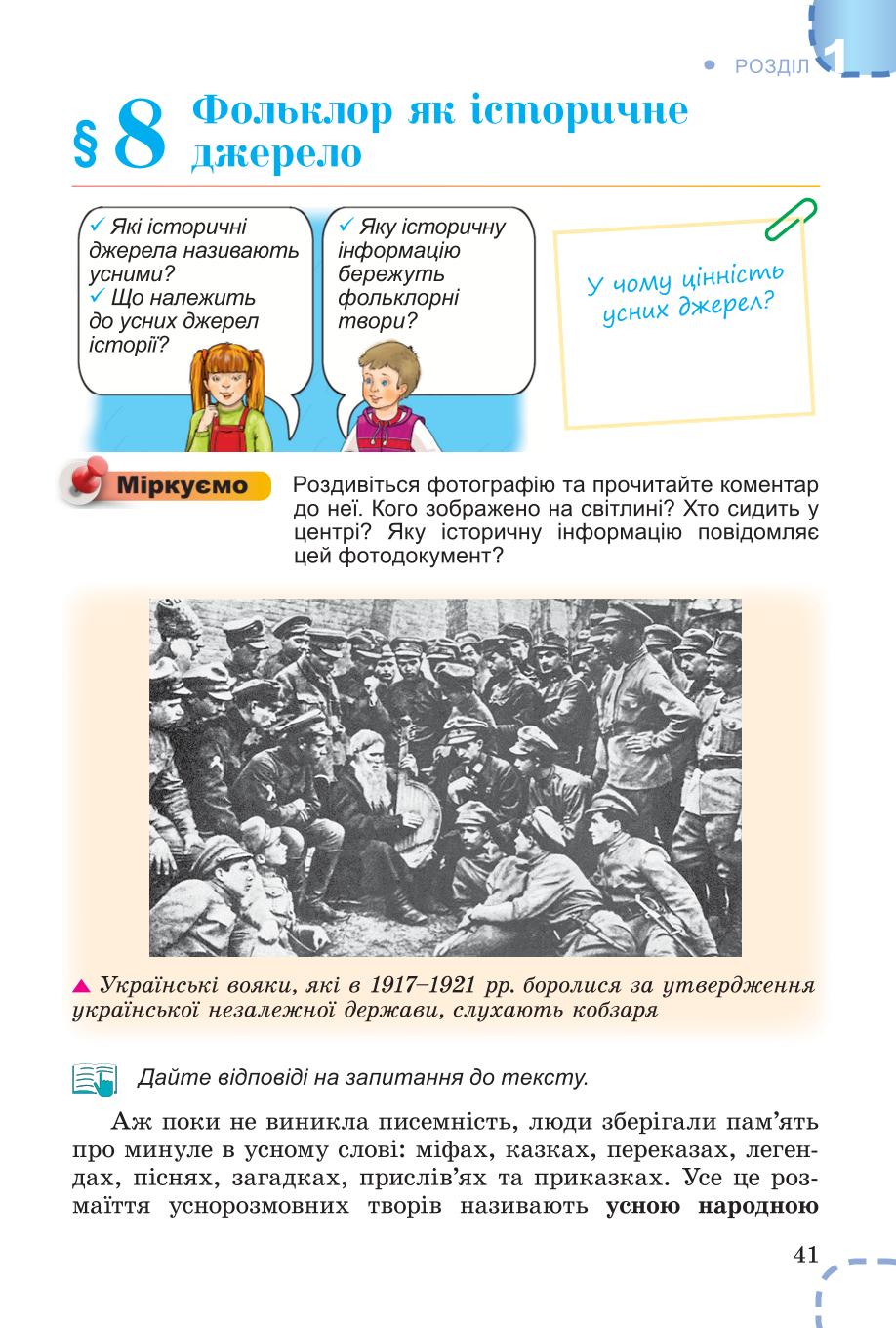 Мініатюра 41