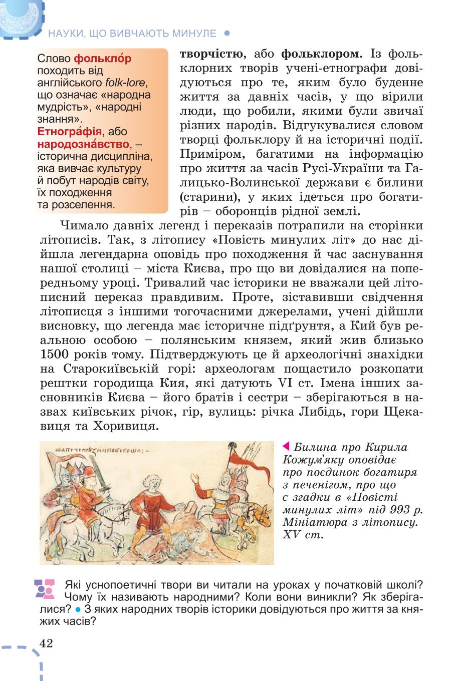 Мініатюра 42