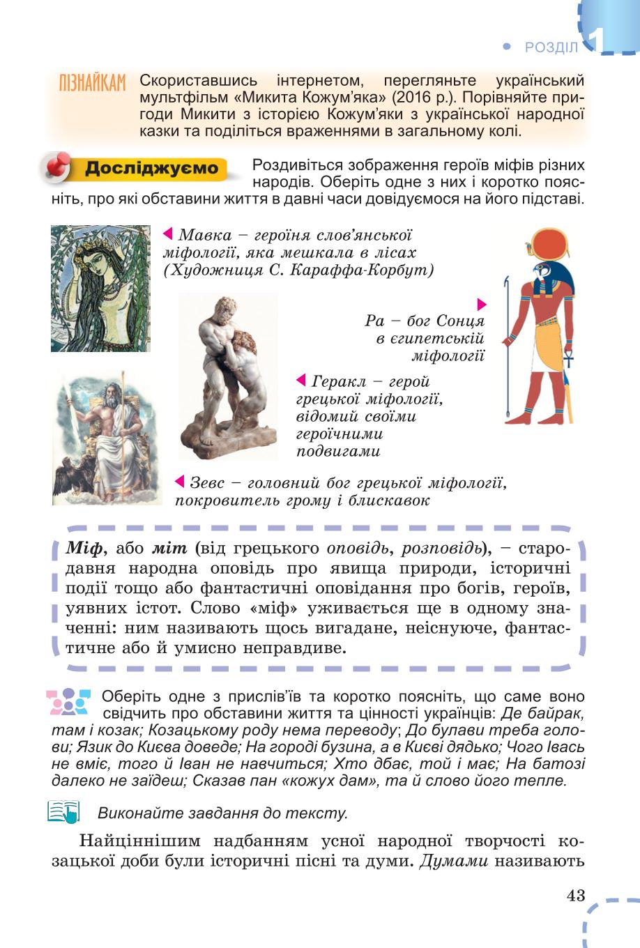 Мініатюра 43