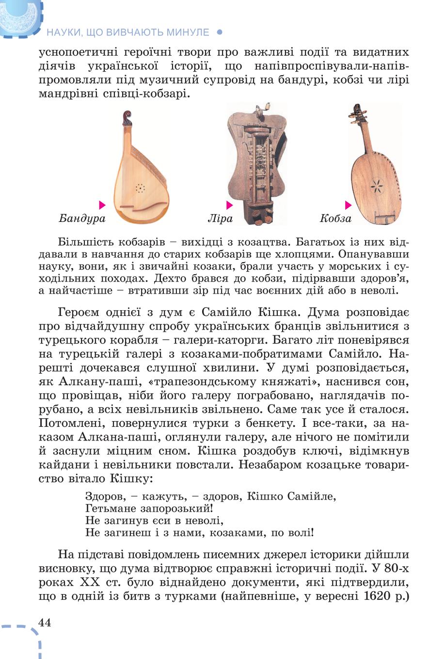 Мініатюра 44
