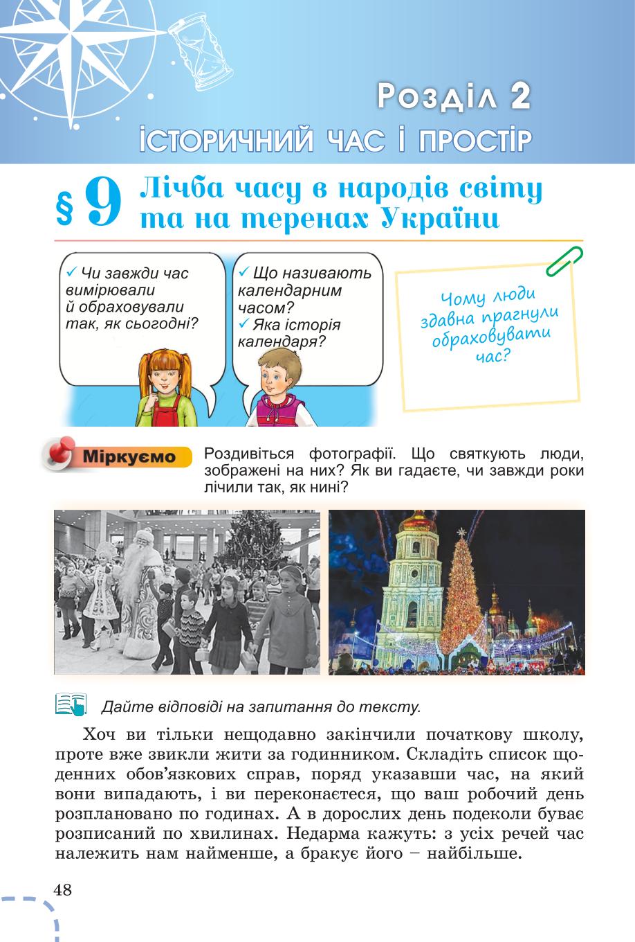 Мініатюра 48