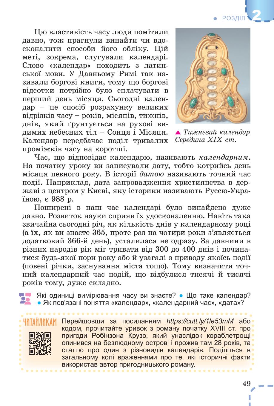 Мініатюра 49