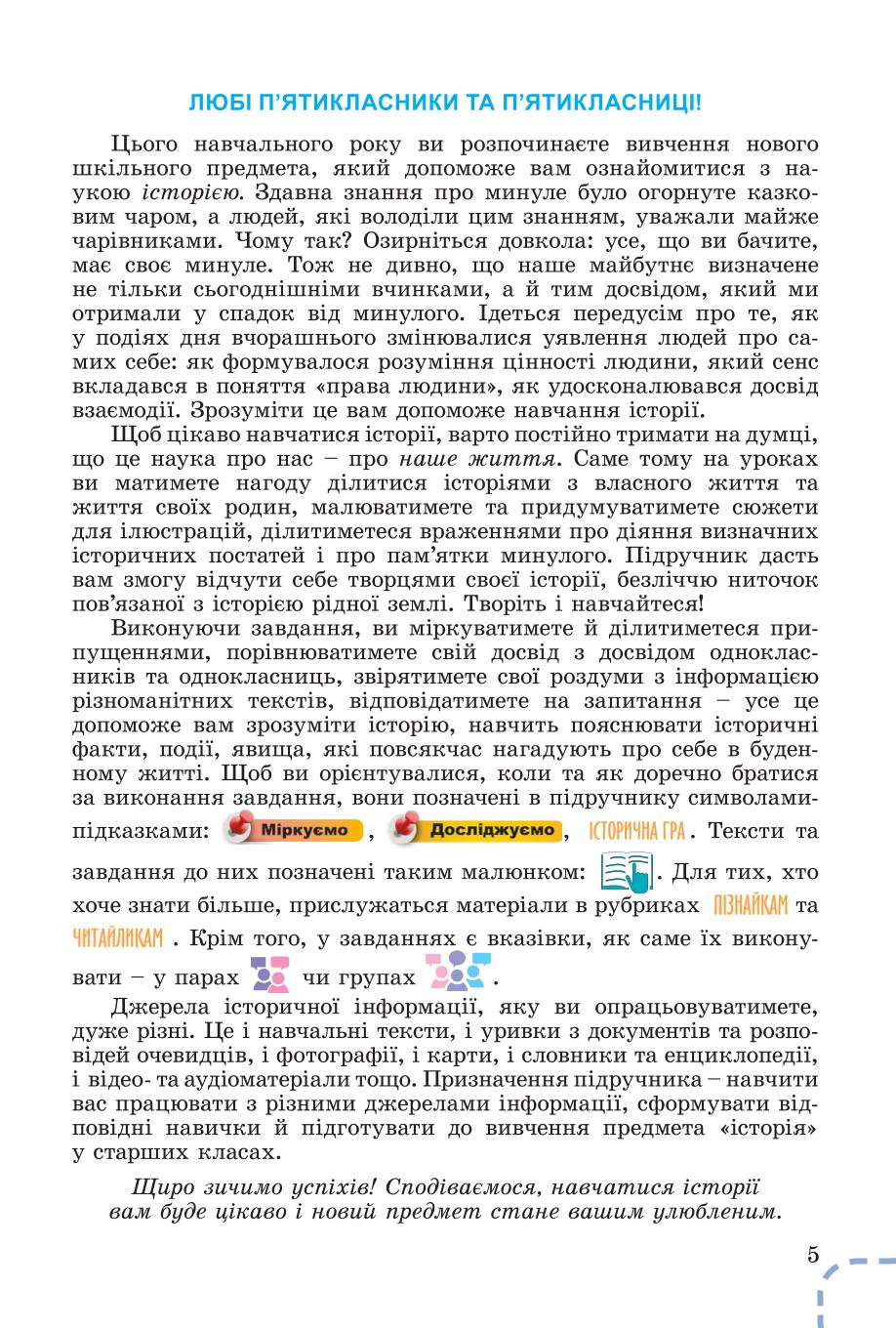 Мініатюра 5