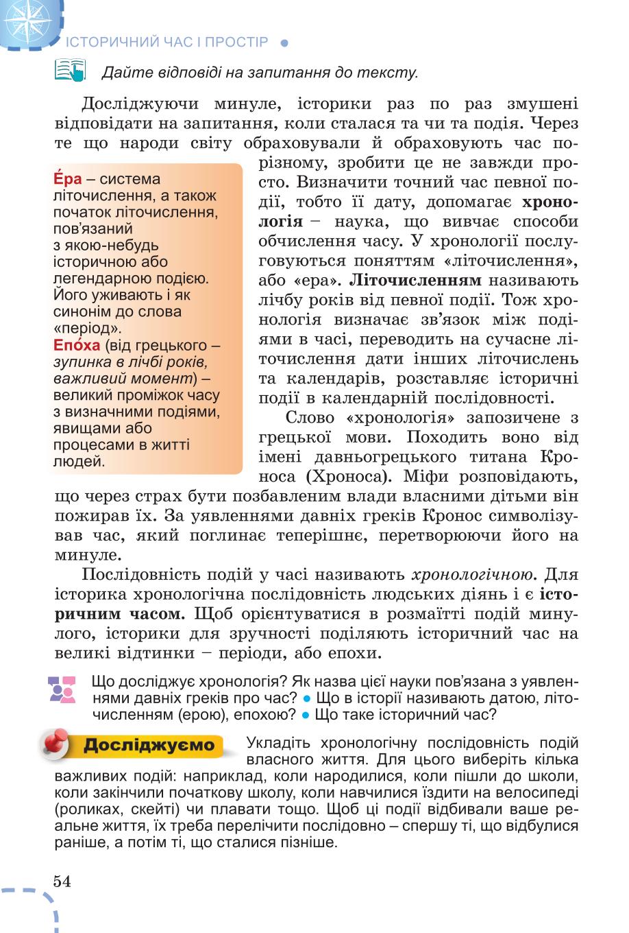 Мініатюра 54