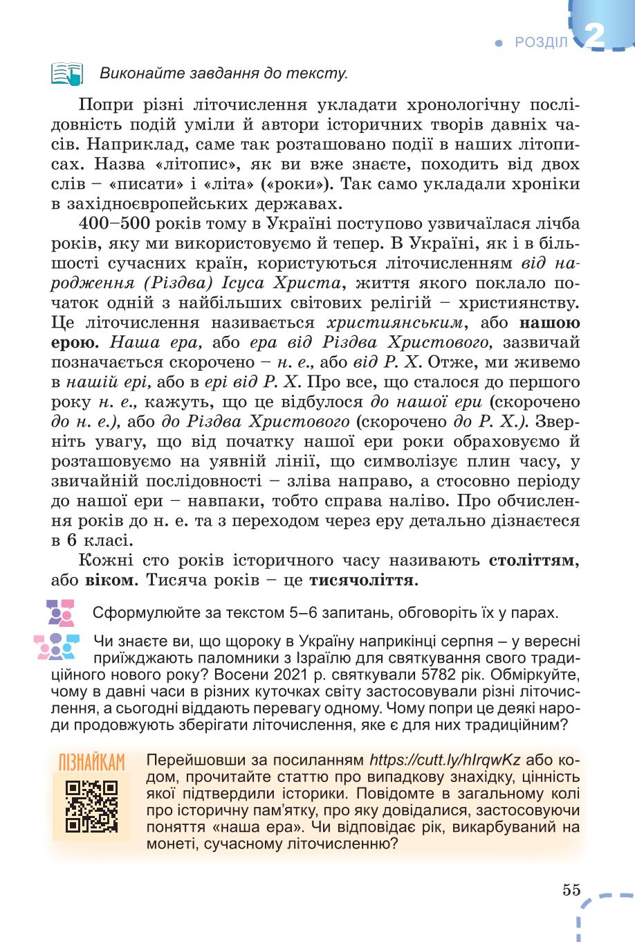 Мініатюра 55