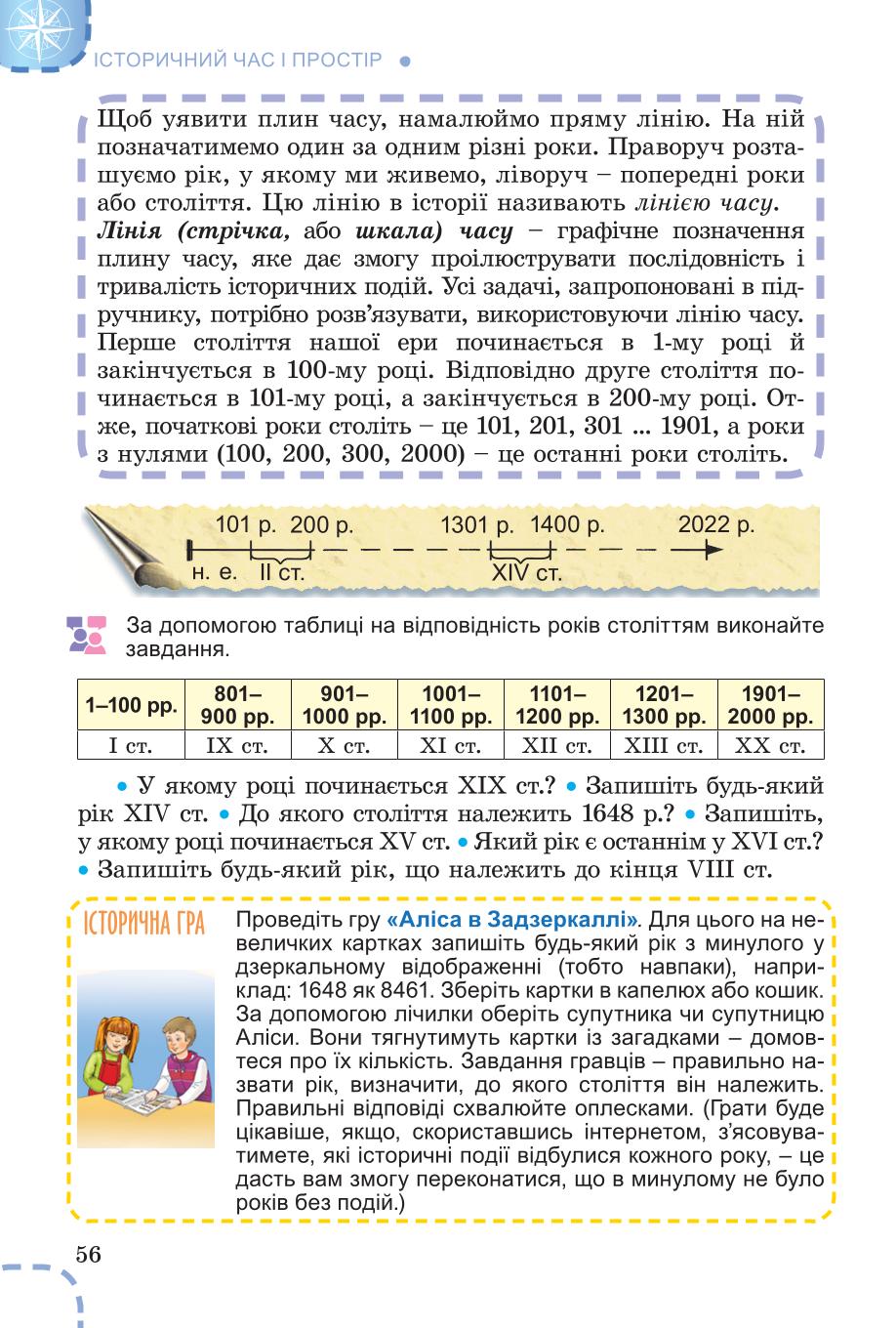 Мініатюра 56