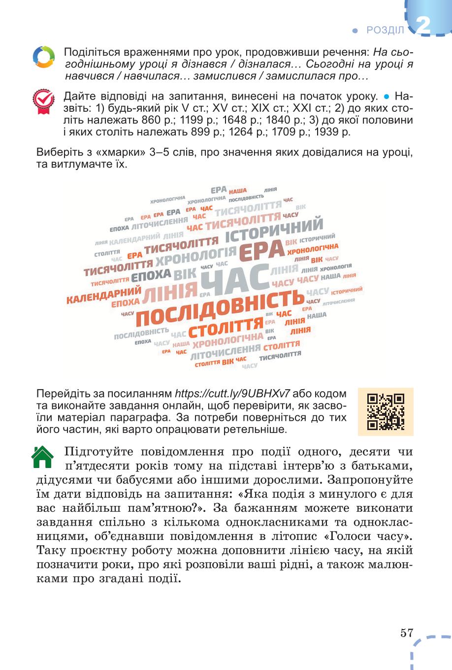 Мініатюра 57