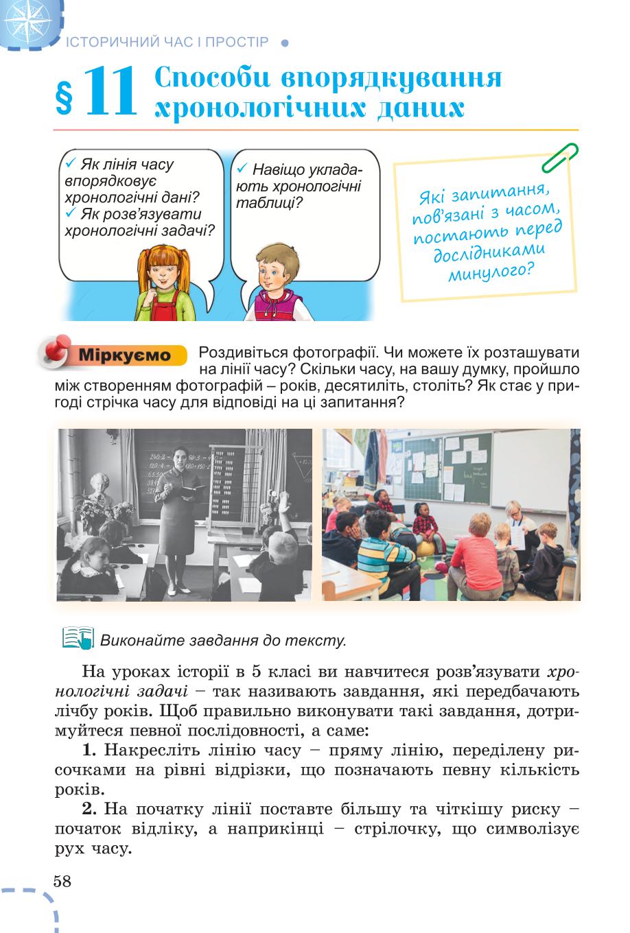 Мініатюра 58