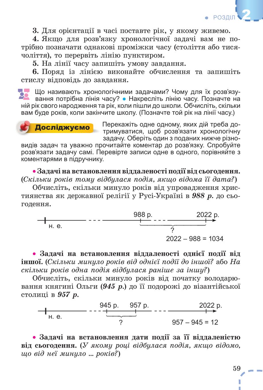 Мініатюра 59