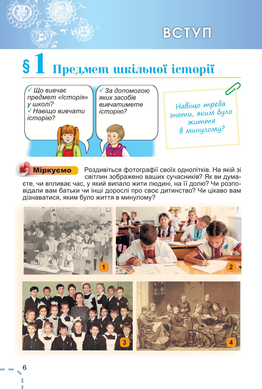 Мініатюра 6