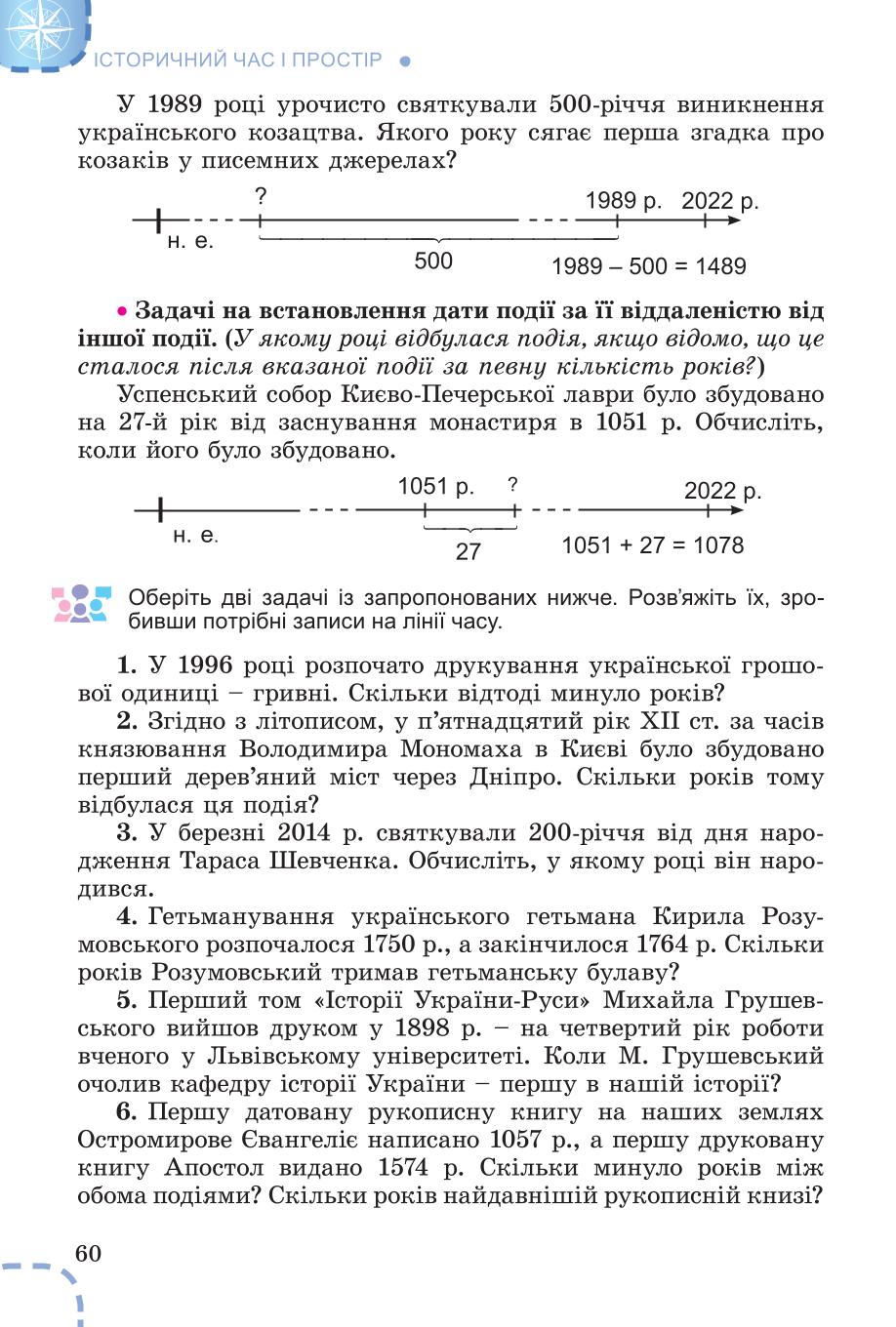 Мініатюра 60