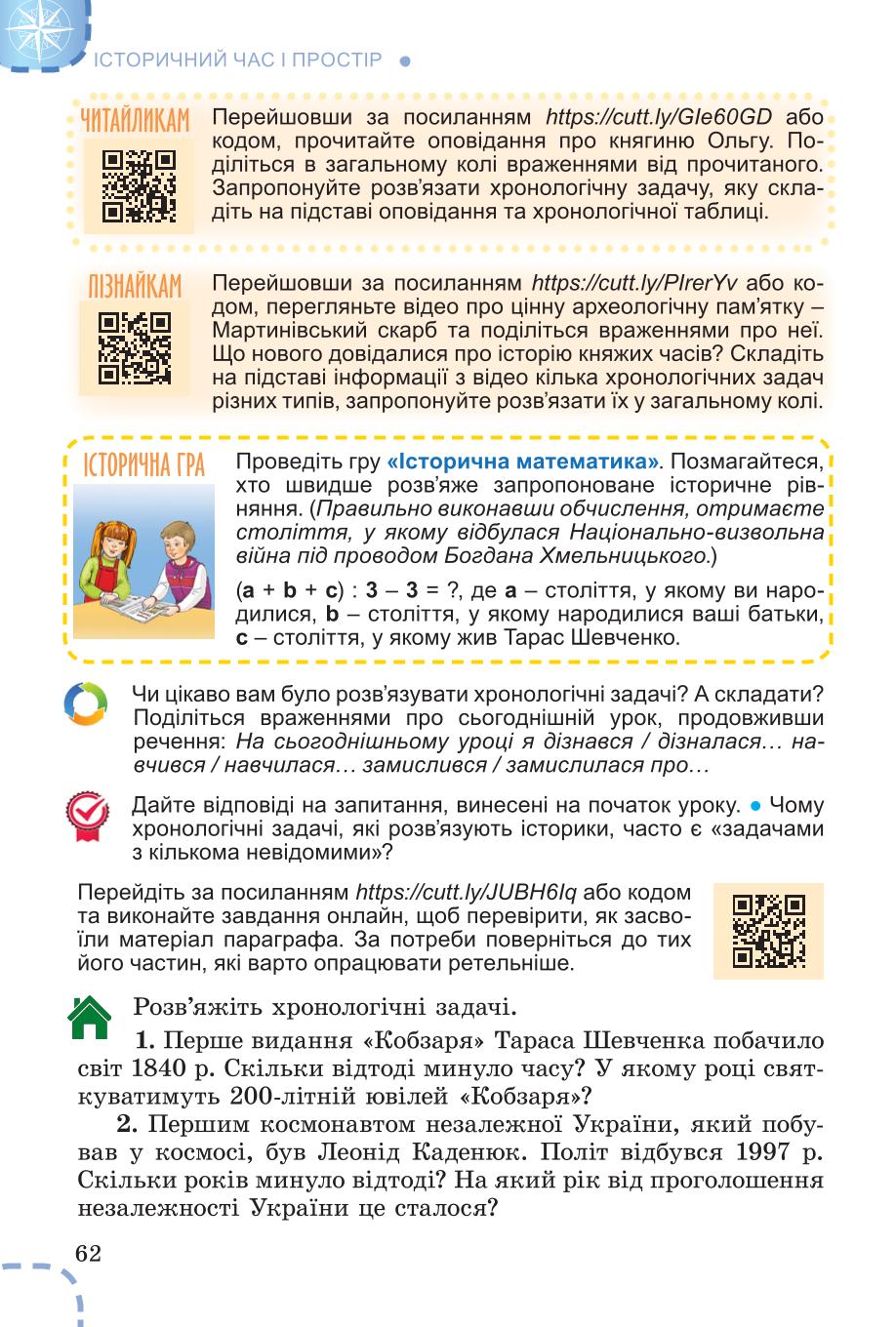 Мініатюра 62