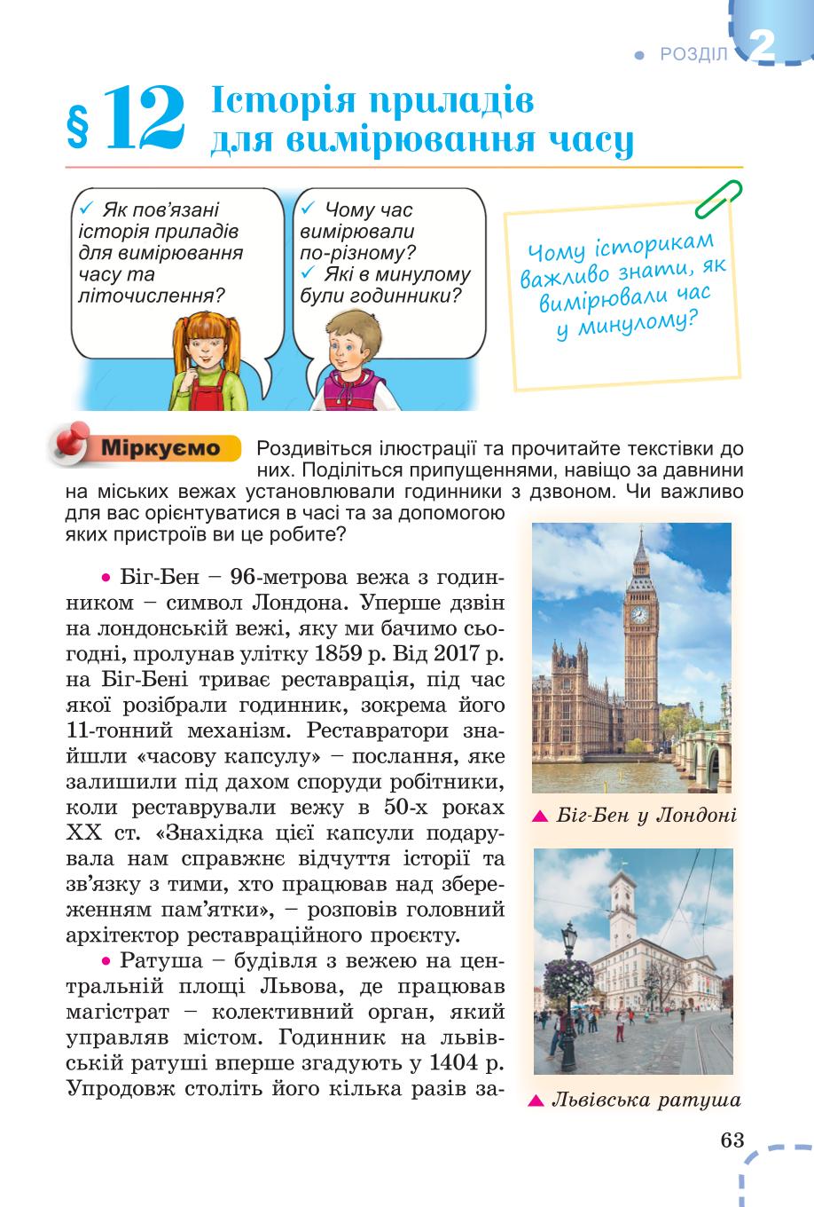Мініатюра 63