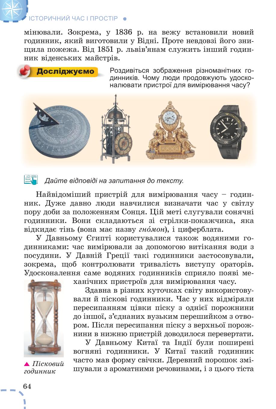Мініатюра 64