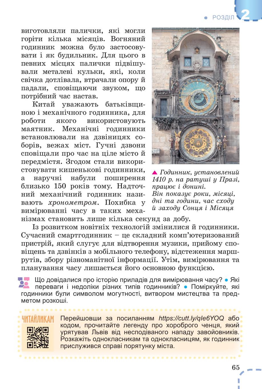 Мініатюра 65