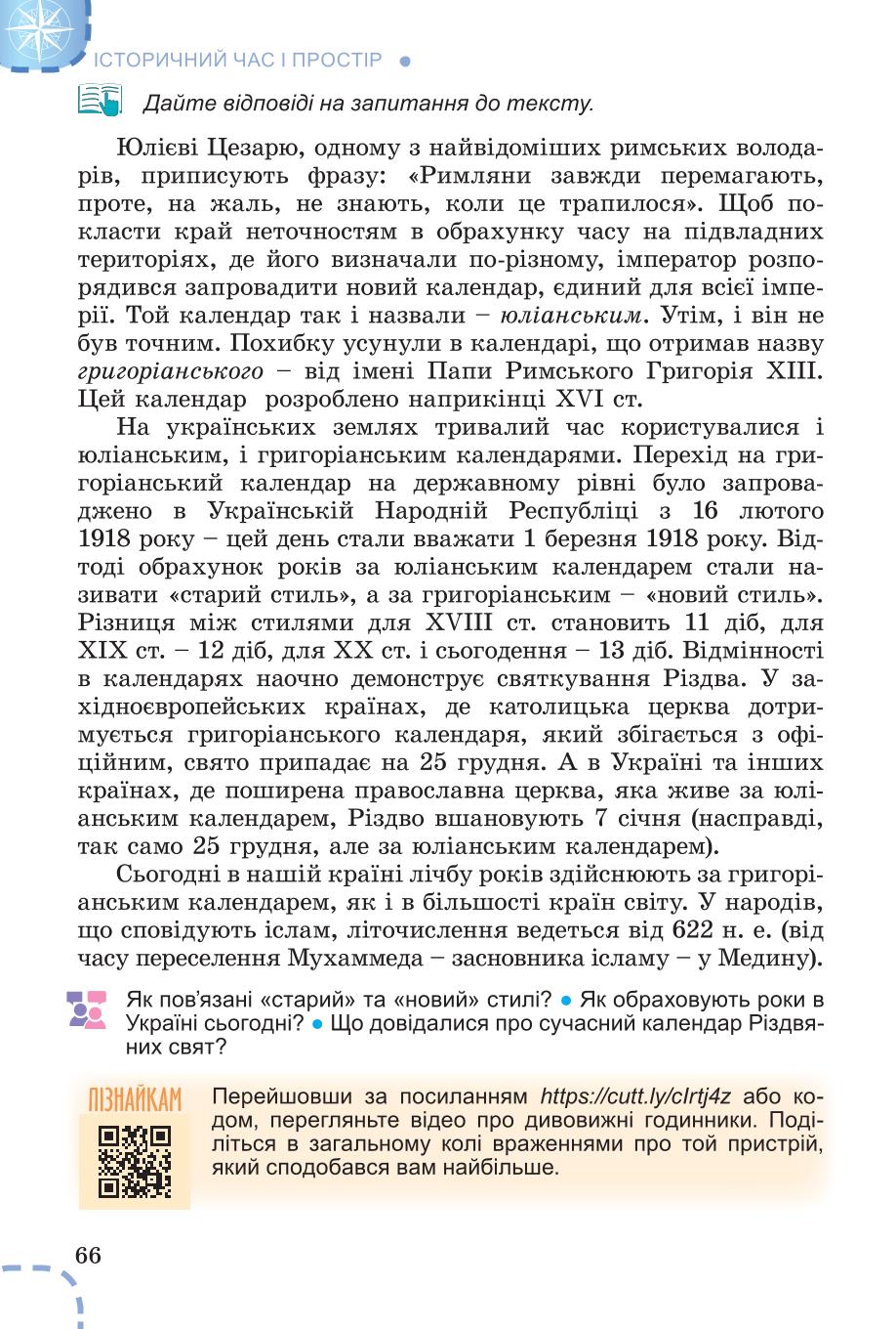 Мініатюра 66