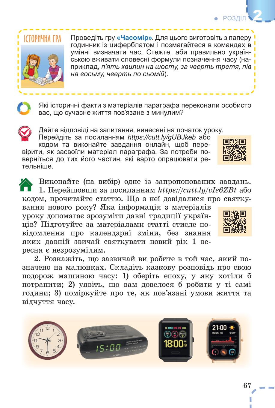 Мініатюра 67