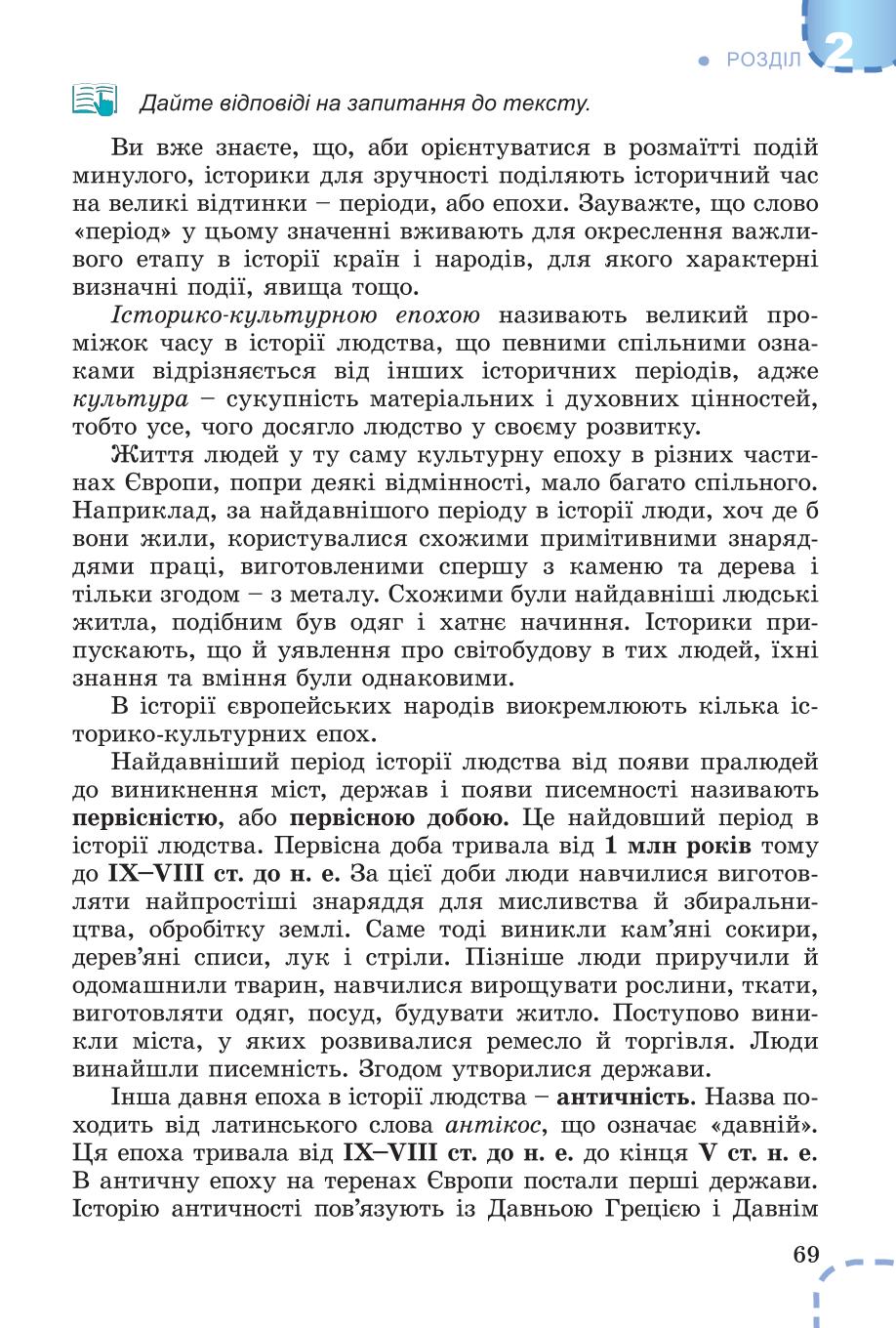 Мініатюра 69