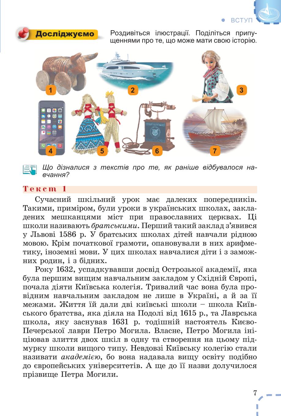 Мініатюра 7