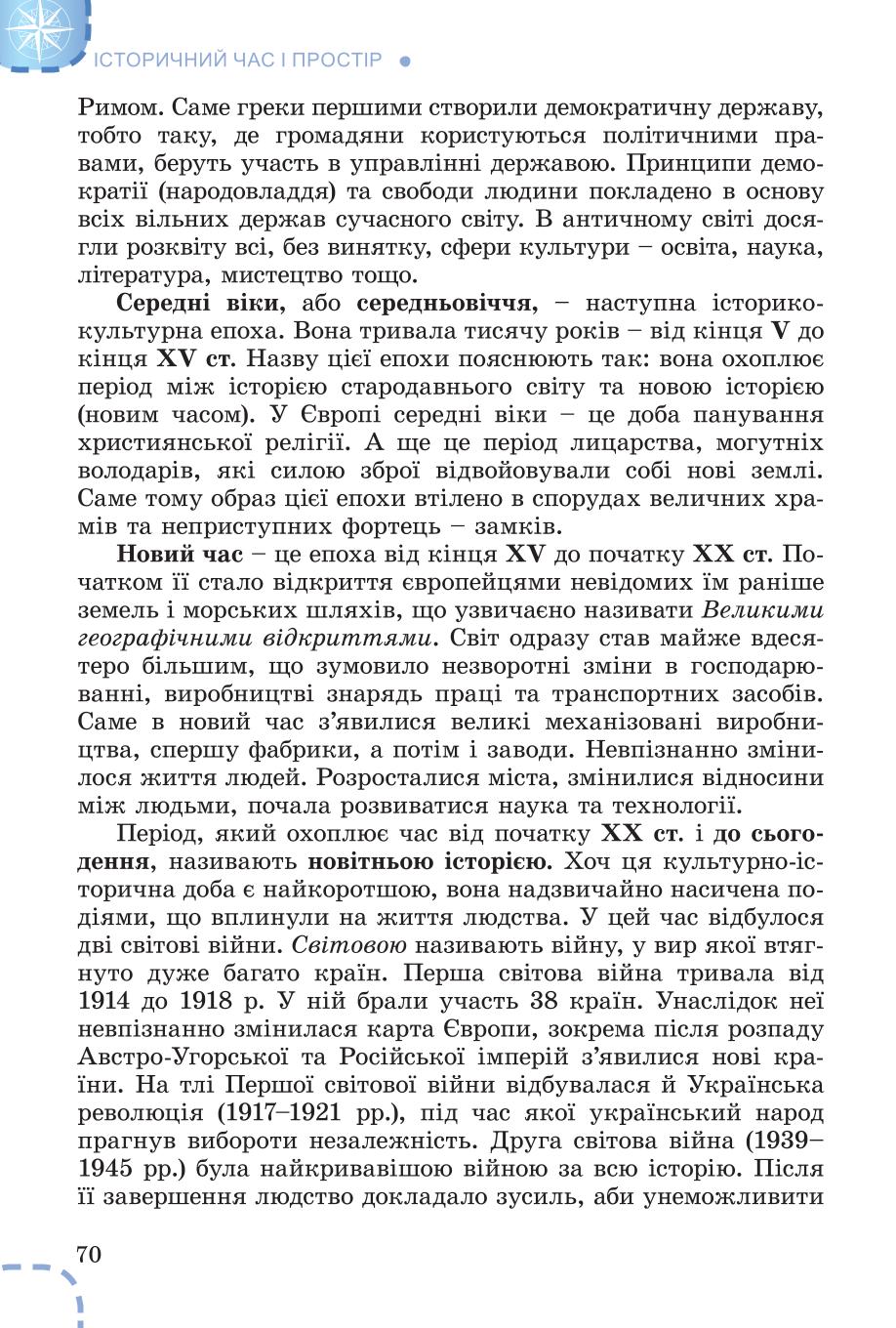Мініатюра 70