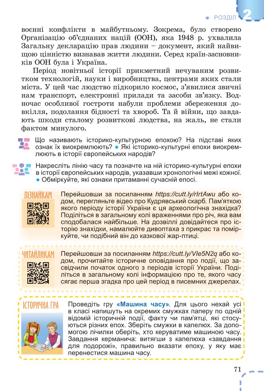 Мініатюра 71
