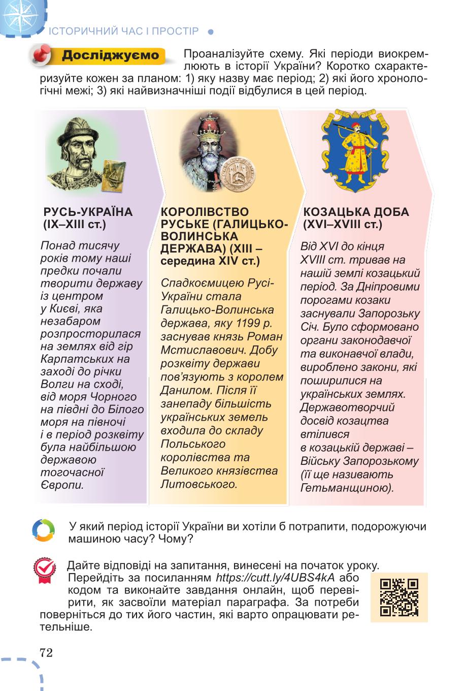 Мініатюра 72