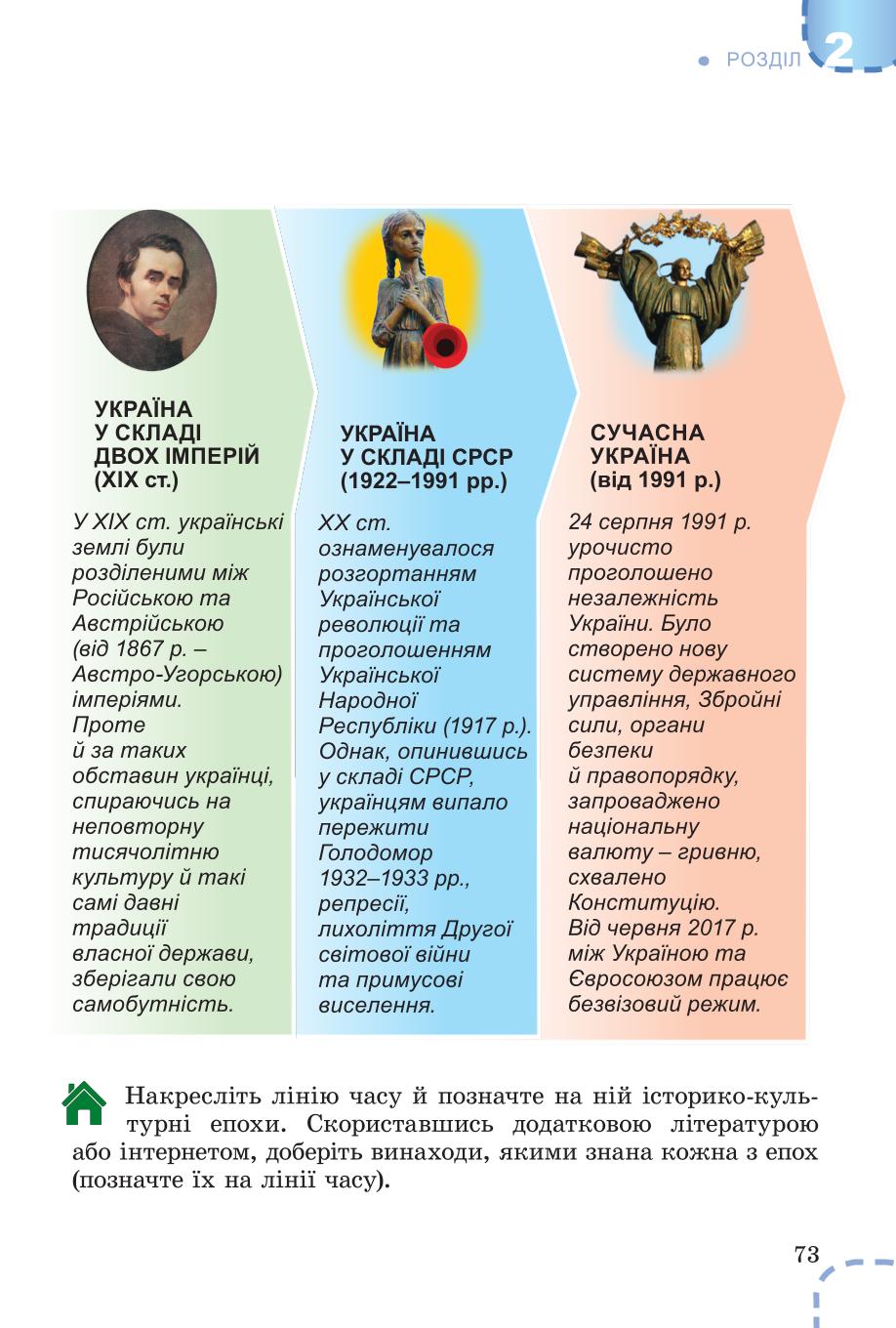 Мініатюра 73