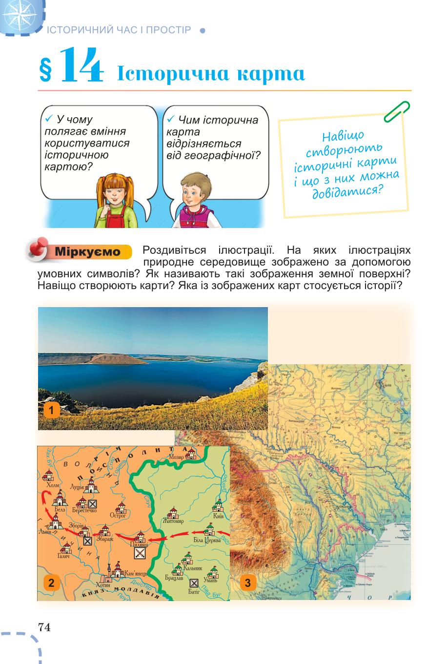 Мініатюра 74