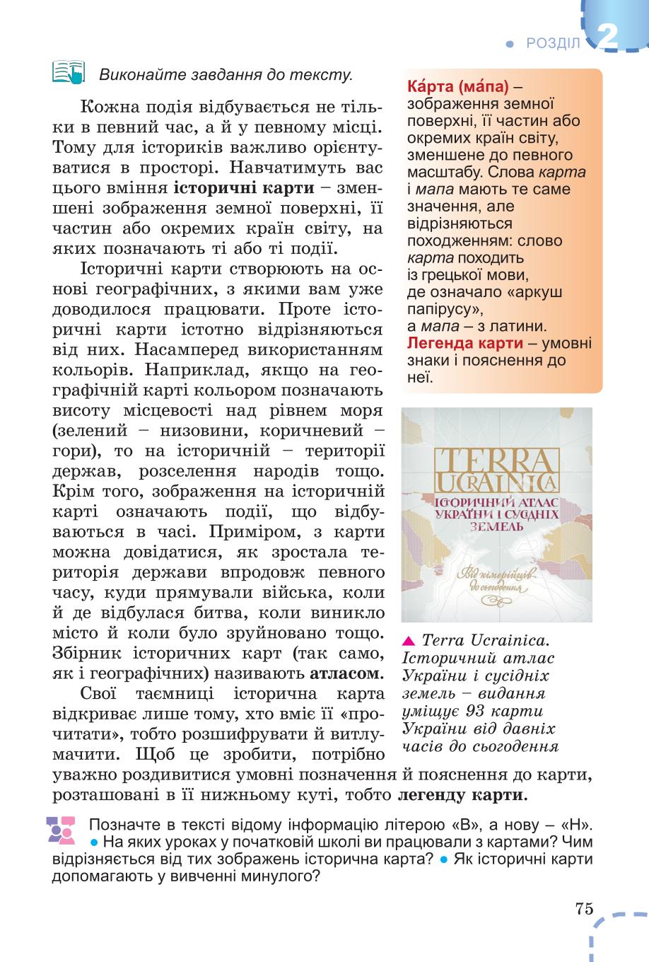 Мініатюра 75