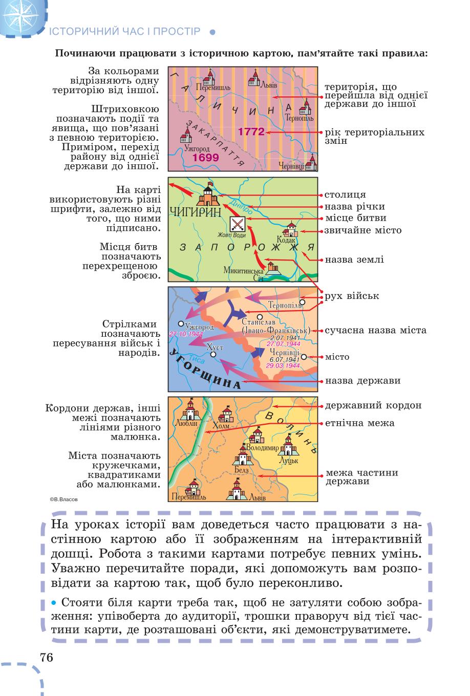 Мініатюра 76