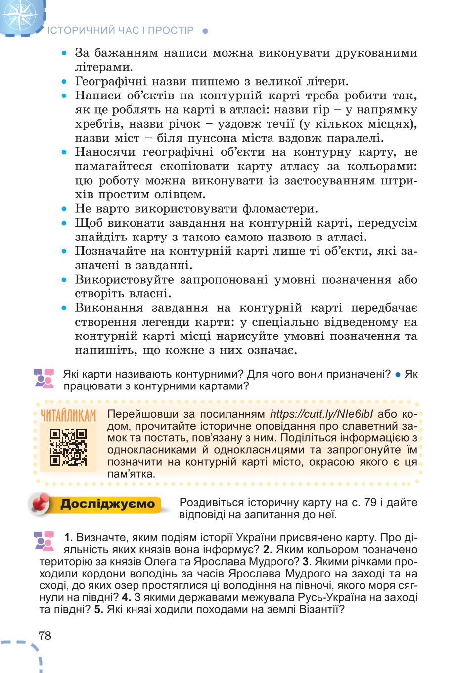 Мініатюра 78