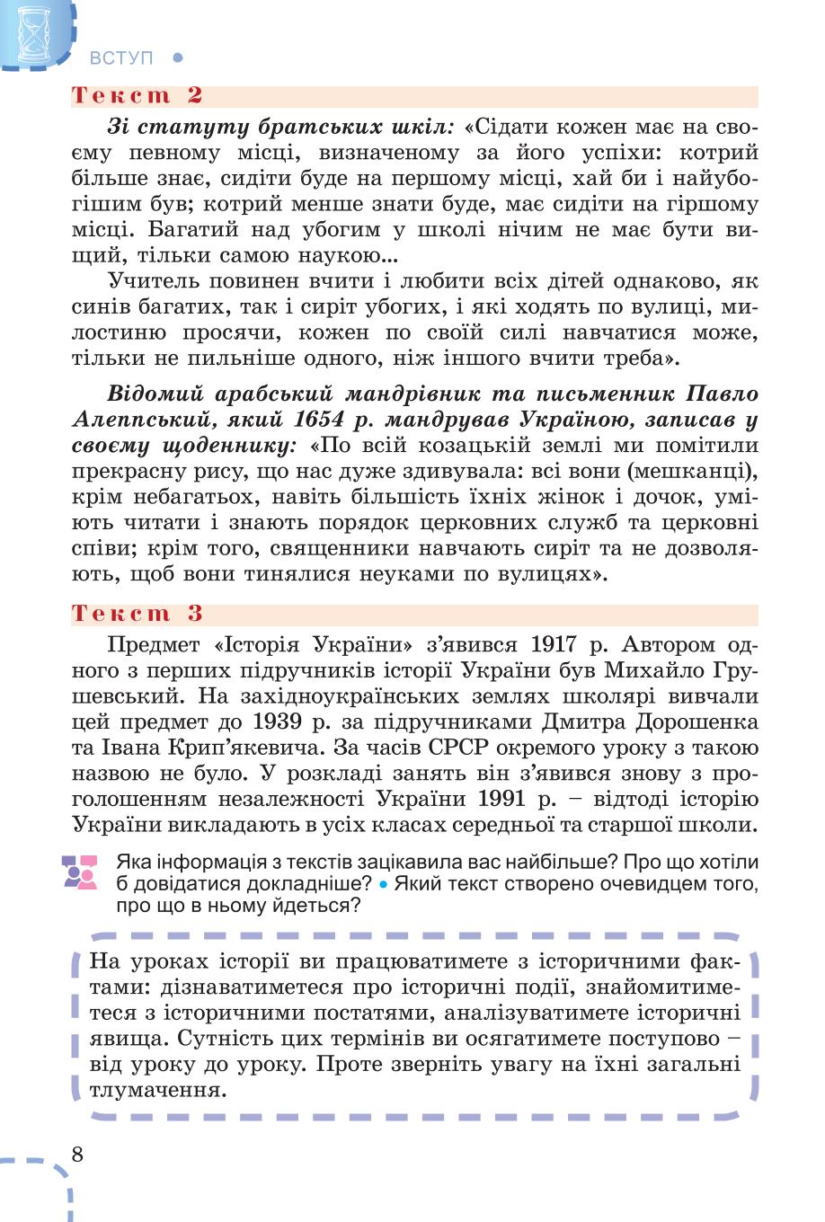 Мініатюра 8